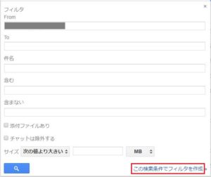 Gmailフォルダの作り方！効率良く整理できる受信メールの振り分け方法