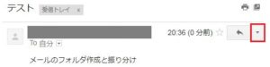 Gmailフォルダの作り方！効率良く整理できる受信メールの振り分け方法