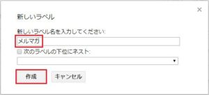 Gmailフォルダの作り方！効率良く整理できる受信メールの振り分け方法