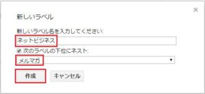 Gmailフォルダの作り方！効率良く整理できる受信メールの振り分け方法