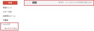 Gmailフォルダの作り方！効率良く整理できる受信メールの振り分け方法