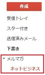 Gmailフォルダの作り方！効率良く整理できる受信メールの振り分け方法