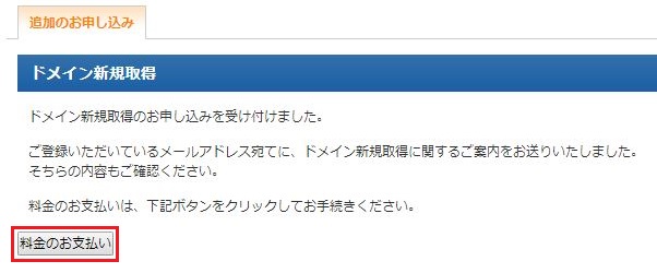 エックスドメイン取得でサーバーに連結！無料独自SSL設定は必須